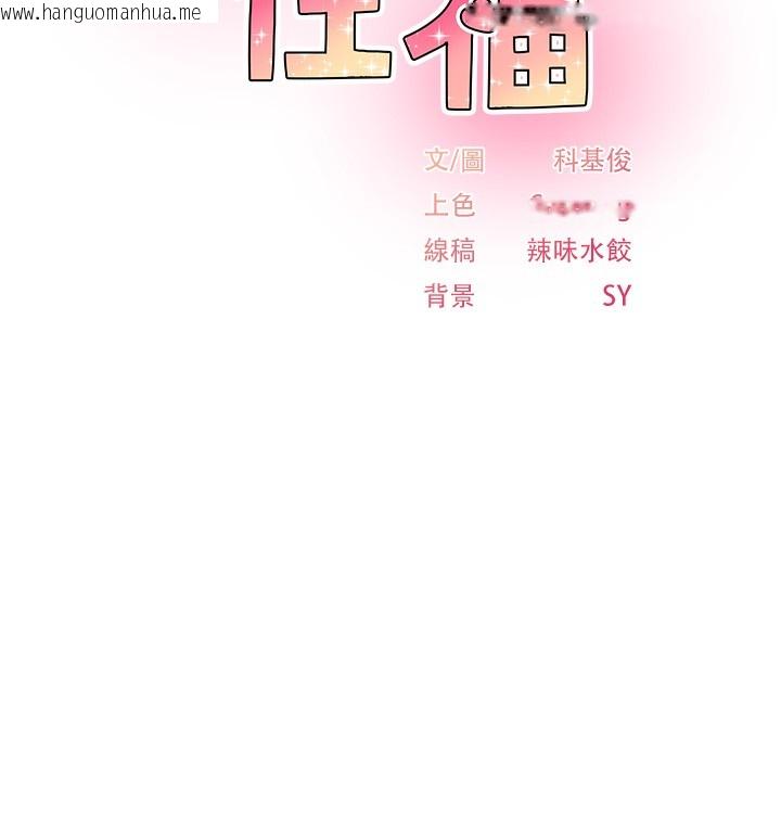韩国漫画下一颤，性福韩漫_下一颤，性福-第16话-我想试试「这个体位」在线免费阅读-韩国漫画-第12张图片