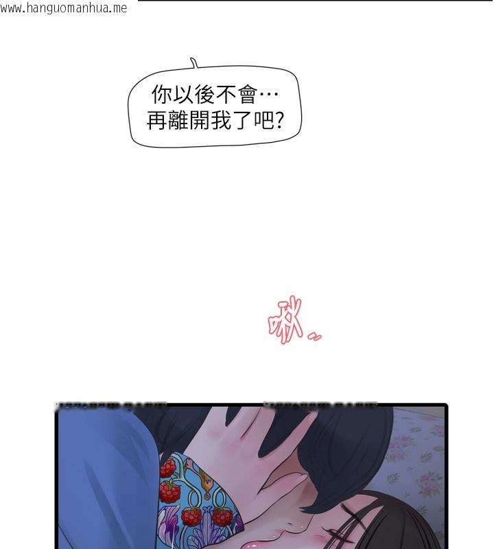 韩国漫画水电工日志韩漫_水电工日志-第82话-人家也要摸在线免费阅读-韩国漫画-第7张图片