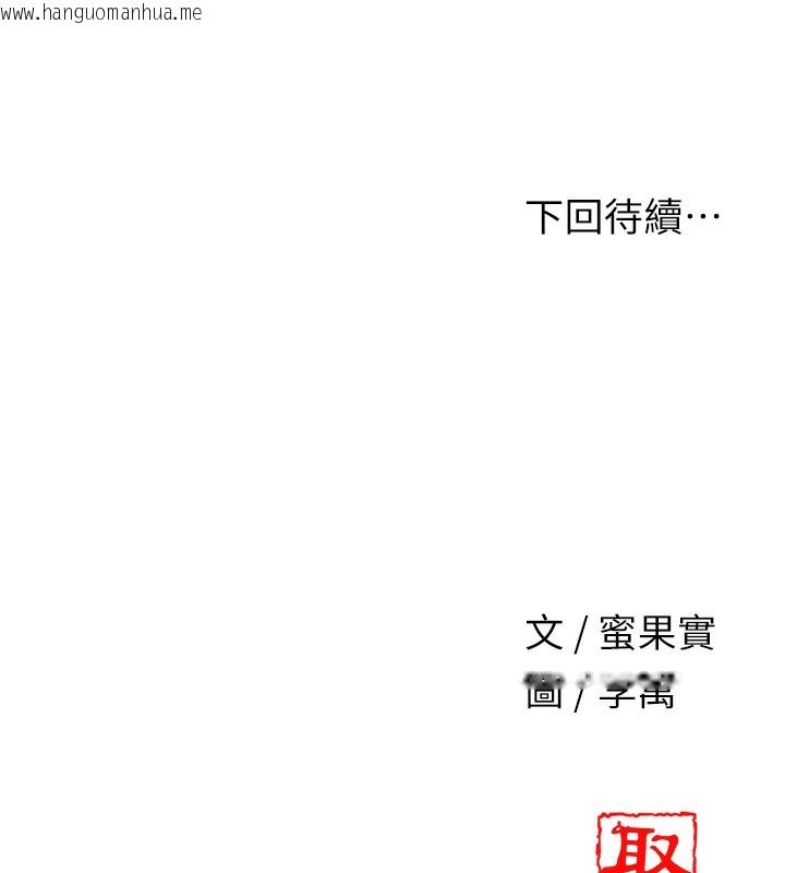 韩国漫画花容湿色:取花点韩漫_花容湿色:取花点-第43话-坏了公子的好事在线免费阅读-韩国漫画-第136张图片