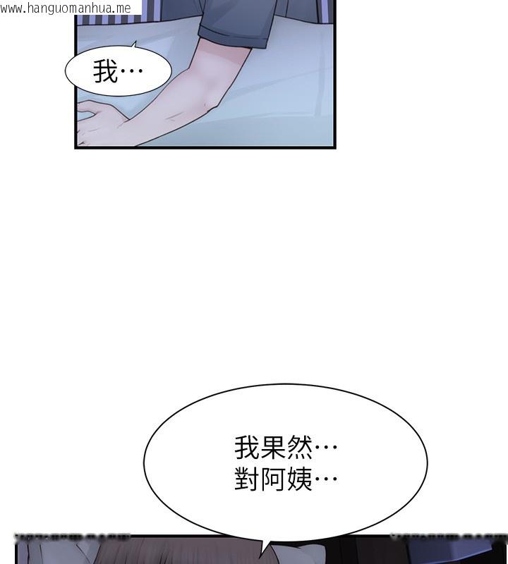 韩国漫画继母的香味韩漫_继母的香味-第89话-射进妈妈体内!在线免费阅读-韩国漫画-第149张图片