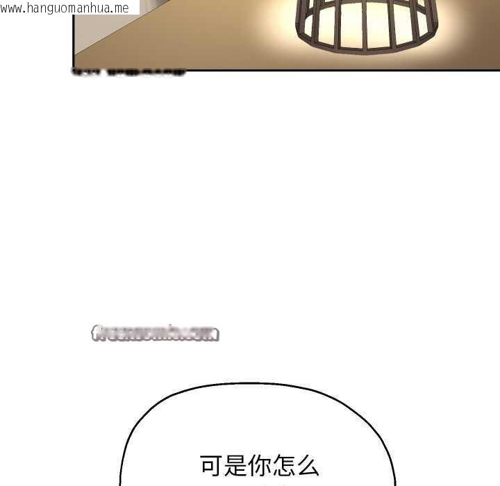 韩国漫画重生之长枪无敌韩漫_重生之长枪无敌-第46话在线免费阅读-韩国漫画-第96张图片