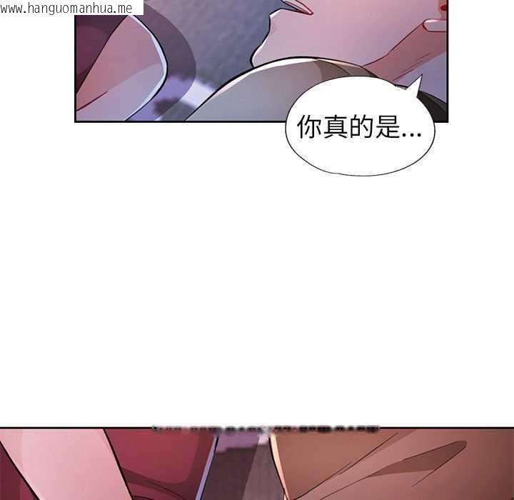 韩国漫画脱轨关系韩漫_脱轨关系-第44话在线免费阅读-韩国漫画-第77张图片