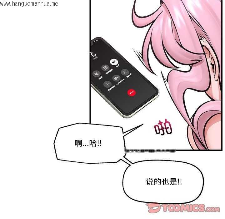 韩国漫画催眠手机韩漫_催眠手机-第10话在线免费阅读-韩国漫画-第57张图片