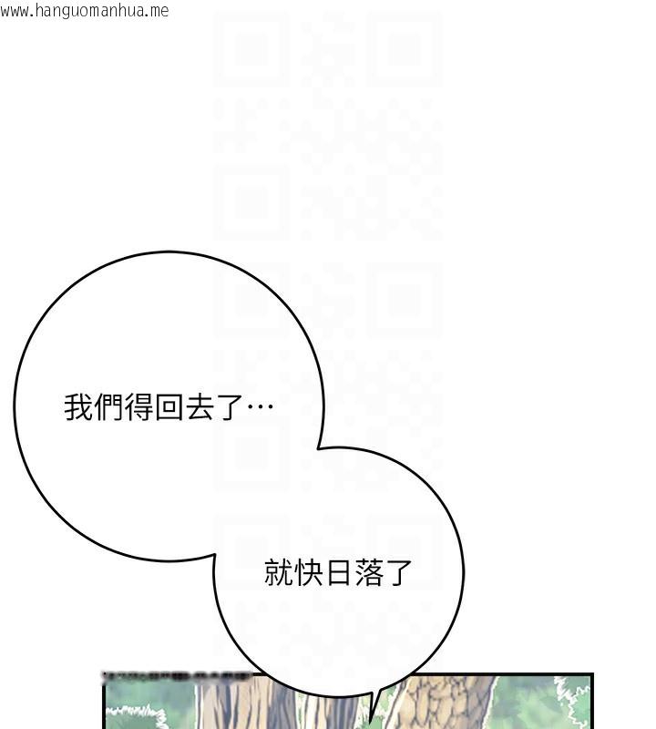 韩国漫画花容湿色:取花点韩漫_花容湿色:取花点-第43话-坏了公子的好事在线免费阅读-韩国漫画-第73张图片