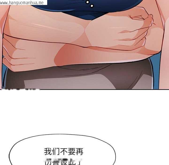 韩国漫画脱轨关系韩漫_脱轨关系-第44话在线免费阅读-韩国漫画-第128张图片