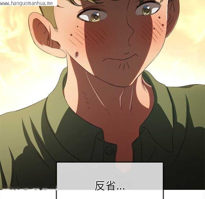 韩国漫画恶女勾勾缠/难缠小恶女韩漫_恶女勾勾缠/难缠小恶女-第244话在线免费阅读-韩国漫画-第101张图片