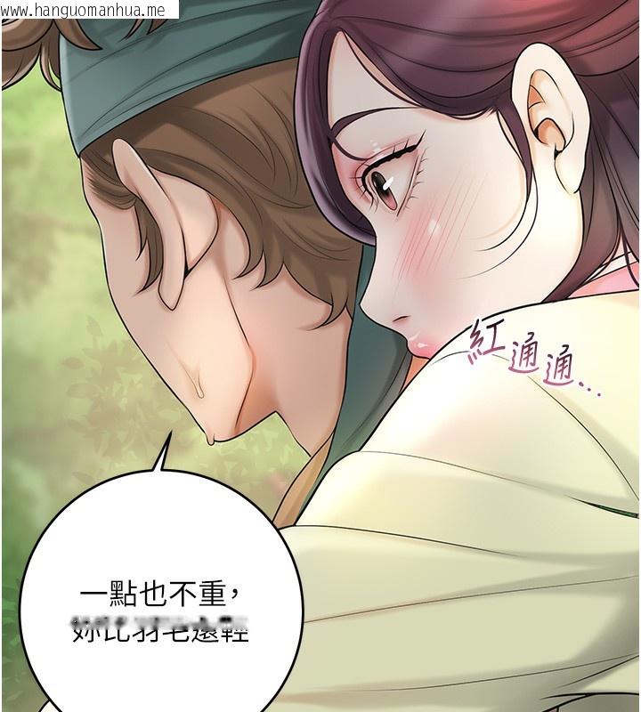 韩国漫画花容湿色:取花点韩漫_花容湿色:取花点-第43话-坏了公子的好事在线免费阅读-韩国漫画-第128张图片