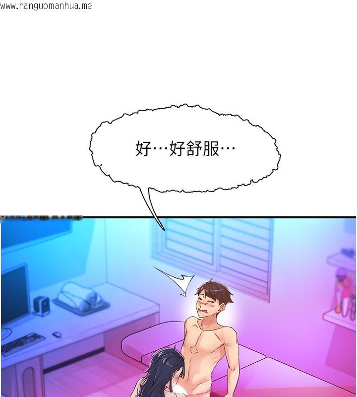 韩国漫画下一颤，性福韩漫_下一颤，性福-第16话-我想试试「这个体位」在线免费阅读-韩国漫画-第22张图片