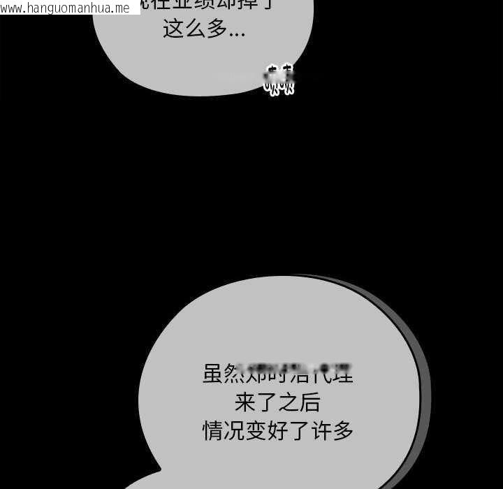 韩国漫画大企业里的小秘密/在大企业当废柴韩漫_大企业里的小秘密/在大企业当废柴-第27话在线免费阅读-韩国漫画-第36张图片