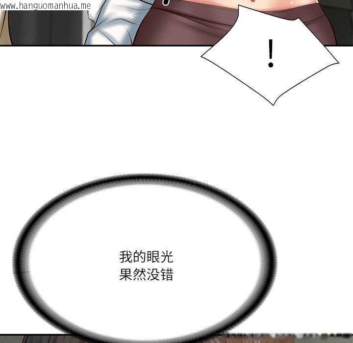 韩国漫画财阀家的女婿韩漫_财阀家的女婿-第20话在线免费阅读-韩国漫画-第152张图片