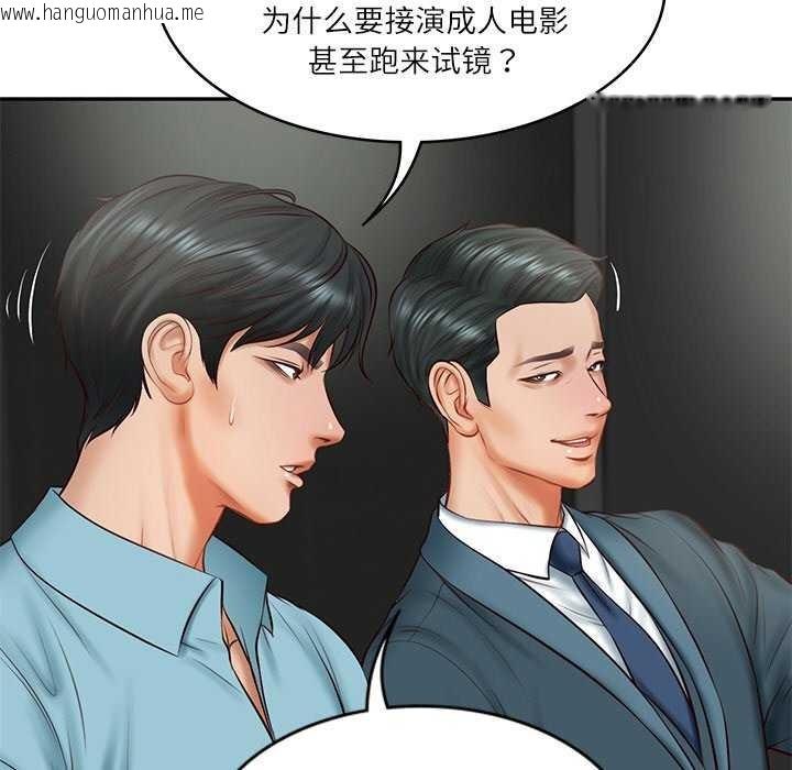 韩国漫画财阀家的女婿韩漫_财阀家的女婿-第20话在线免费阅读-韩国漫画-第53张图片