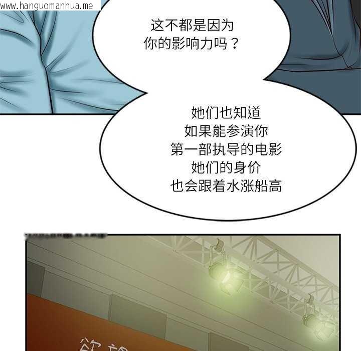 韩国漫画财阀家的女婿韩漫_财阀家的女婿-第20话在线免费阅读-韩国漫画-第54张图片