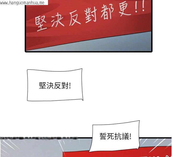 韩国漫画水电工日志韩漫_水电工日志-第82话-人家也要摸在线免费阅读-韩国漫画-第54张图片