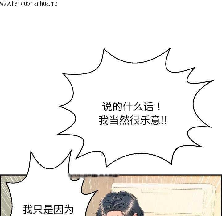 韩国漫画再爱我一次韩漫_再爱我一次-第9话在线免费阅读-韩国漫画-第23张图片