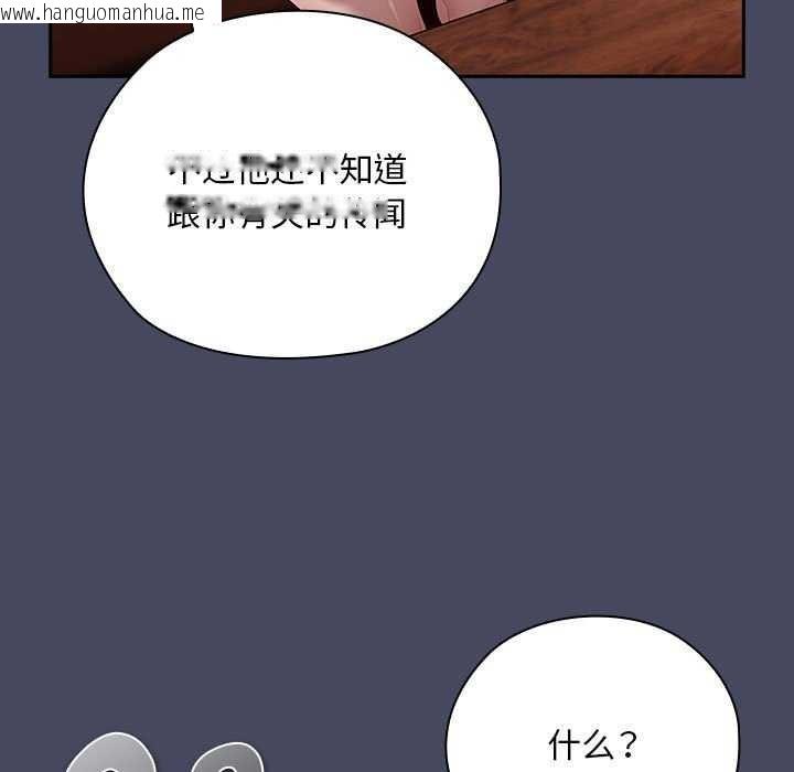 韩国漫画大企业里的小秘密/在大企业当废柴韩漫_大企业里的小秘密/在大企业当废柴-第27话在线免费阅读-韩国漫画-第19张图片
