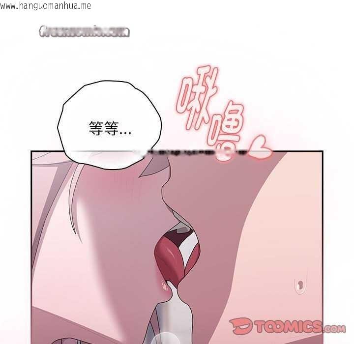 韩国漫画大企业里的小秘密/在大企业当废柴韩漫_大企业里的小秘密/在大企业当废柴-第27话在线免费阅读-韩国漫画-第135张图片
