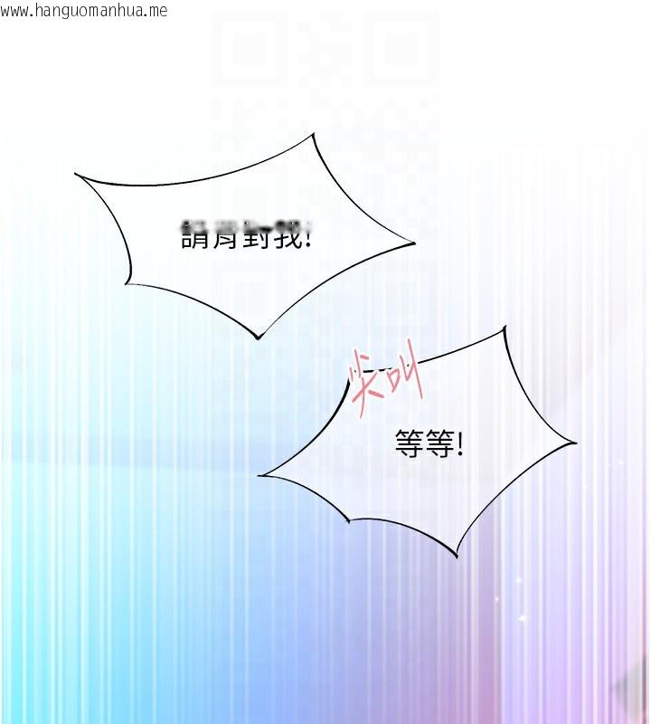 韩国漫画下一颤，性福韩漫_下一颤，性福-第16话-我想试试「这个体位」在线免费阅读-韩国漫画-第68张图片