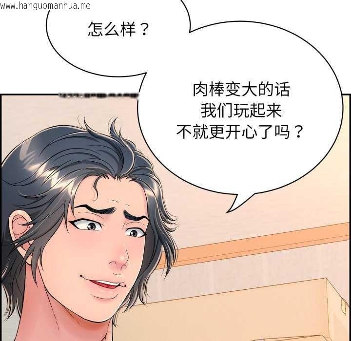 韩国漫画再爱我一次韩漫_再爱我一次-第9话在线免费阅读-韩国漫画-第78张图片