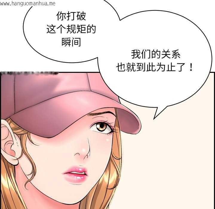 韩国漫画再爱我一次韩漫_再爱我一次-第9话在线免费阅读-韩国漫画-第53张图片