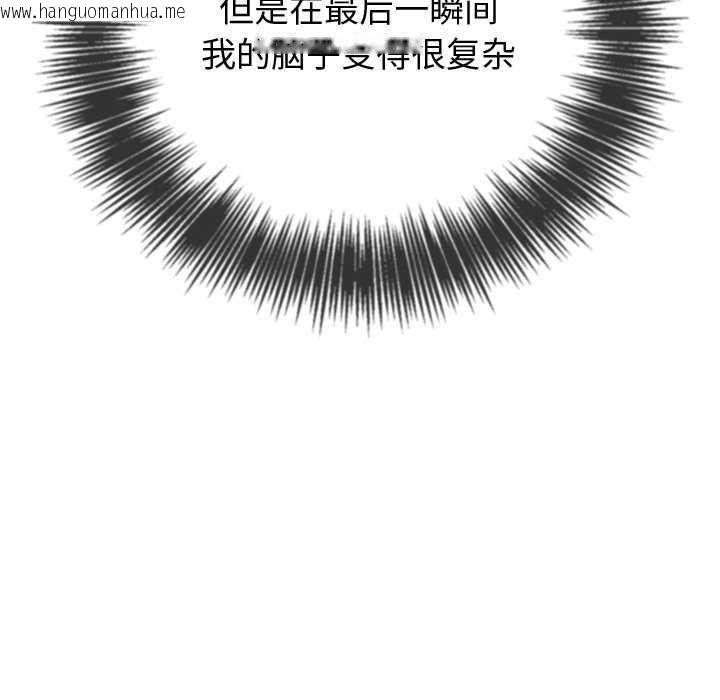 韩国漫画恶女勾勾缠/难缠小恶女韩漫_恶女勾勾缠/难缠小恶女-第244话在线免费阅读-韩国漫画-第29张图片