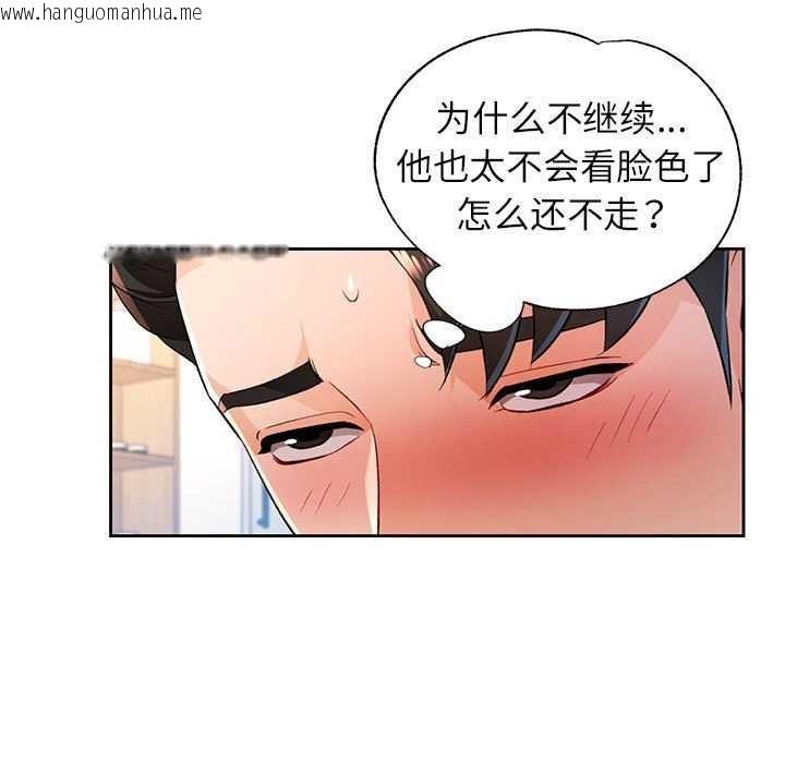韩国漫画脱轨关系韩漫_脱轨关系-第44话在线免费阅读-韩国漫画-第60张图片