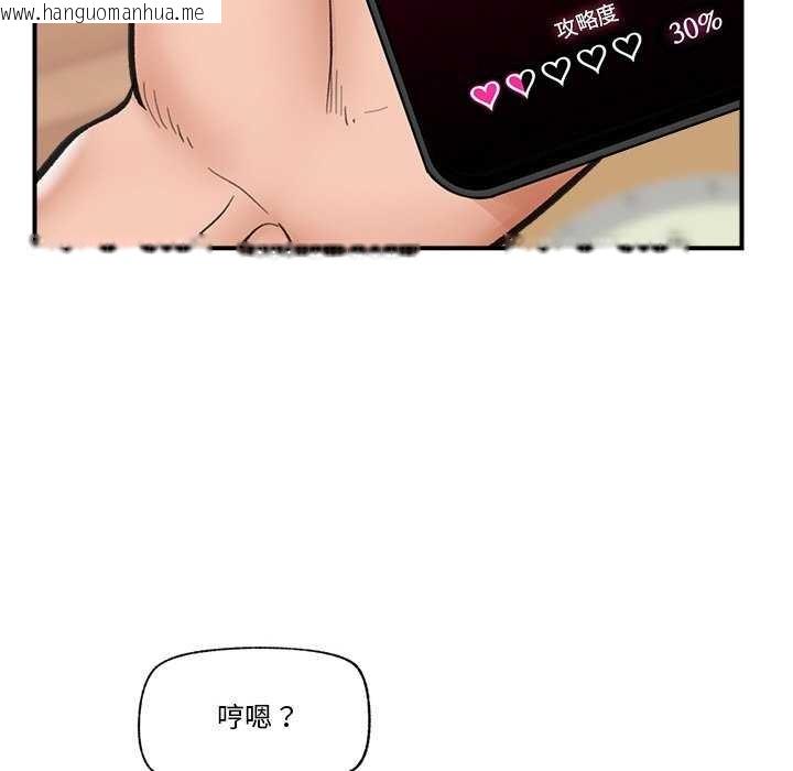 韩国漫画催眠手机韩漫_催眠手机-第10话在线免费阅读-韩国漫画-第116张图片