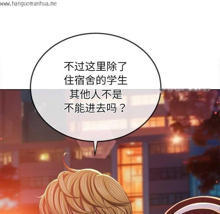韩国漫画恶女勾勾缠/难缠小恶女韩漫_恶女勾勾缠/难缠小恶女-第244话在线免费阅读-韩国漫画-第146张图片