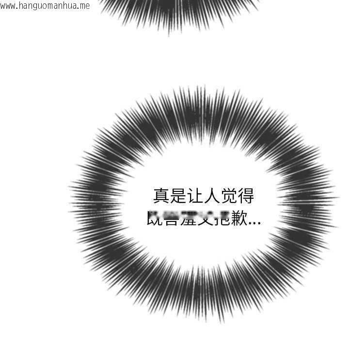 韩国漫画恶女勾勾缠/难缠小恶女韩漫_恶女勾勾缠/难缠小恶女-第244话在线免费阅读-韩国漫画-第95张图片