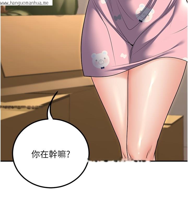 韩国漫画已婚学生想坏坏韩漫_已婚学生想坏坏-第25话-不愧是我的主人!在线免费阅读-韩国漫画-第9张图片