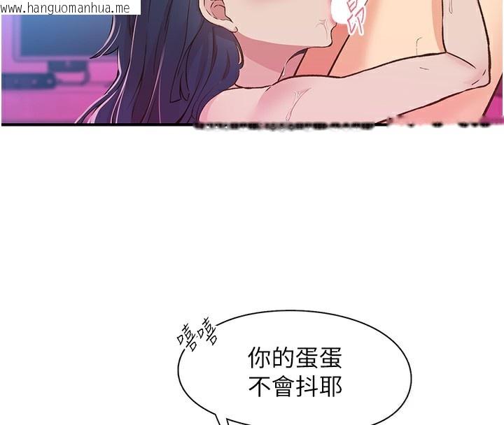 韩国漫画下一颤，性福韩漫_下一颤，性福-第16话-我想试试「这个体位」在线免费阅读-韩国漫画-第27张图片