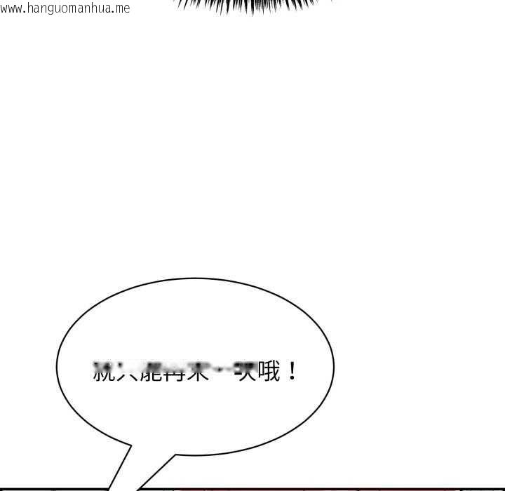 韩国漫画再爱我一次韩漫_再爱我一次-第9话在线免费阅读-韩国漫画-第92张图片
