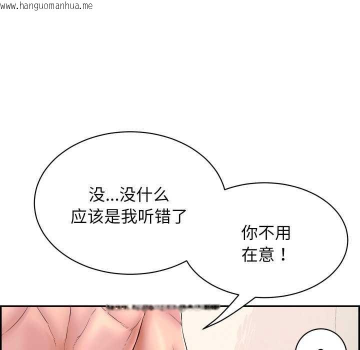 韩国漫画再爱我一次韩漫_再爱我一次-第9话在线免费阅读-韩国漫画-第154张图片