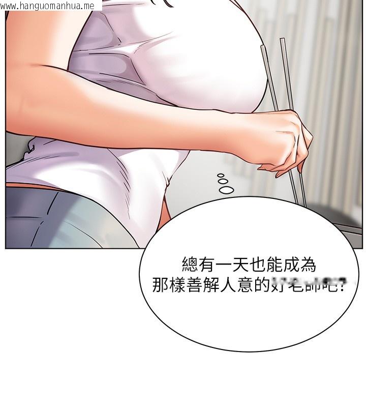 韩国漫画老师的亲密指导韩漫_老师的亲密指导-第39话-双人猛烈消化运动在线免费阅读-韩国漫画-第151张图片