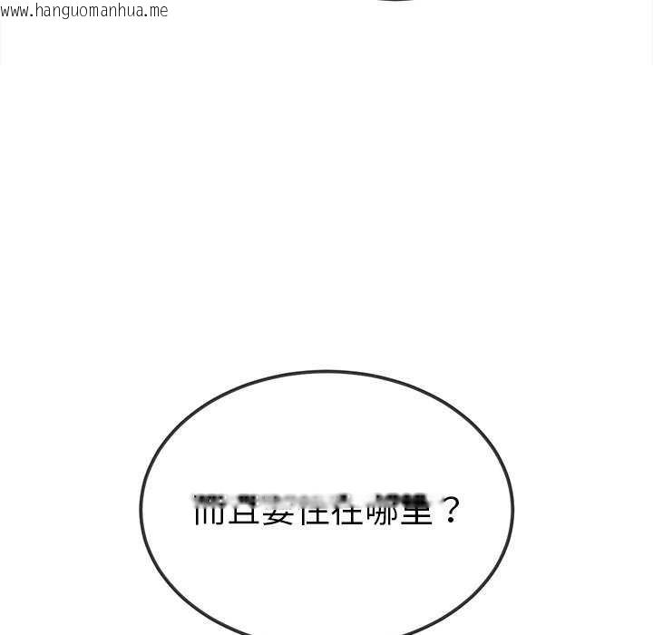 韩国漫画恶女勾勾缠/难缠小恶女韩漫_恶女勾勾缠/难缠小恶女-第244话在线免费阅读-韩国漫画-第132张图片
