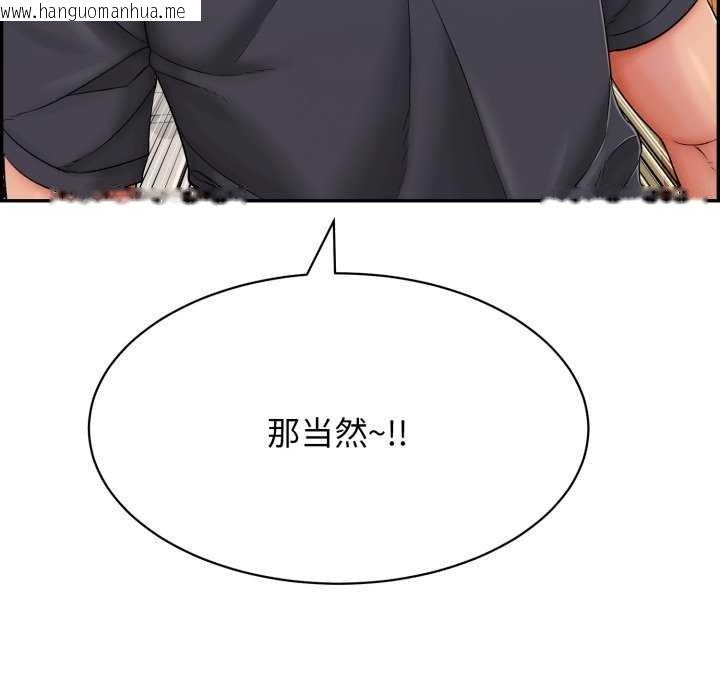 韩国漫画再爱我一次韩漫_再爱我一次-第9话在线免费阅读-韩国漫画-第99张图片