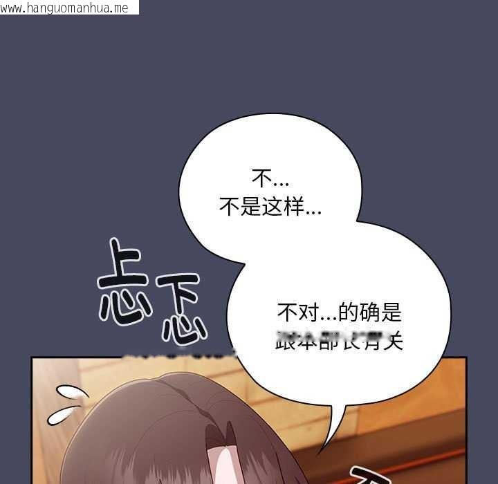 韩国漫画大企业里的小秘密/在大企业当废柴韩漫_大企业里的小秘密/在大企业当废柴-第27话在线免费阅读-韩国漫画-第17张图片