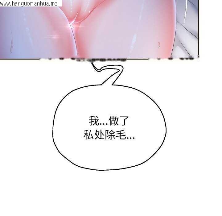 韩国漫画重生之长枪无敌韩漫_重生之长枪无敌-第46话在线免费阅读-韩国漫画-第8张图片