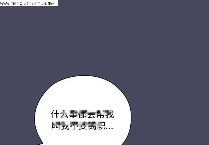 韩国漫画大企业里的小秘密/在大企业当废柴韩漫_大企业里的小秘密/在大企业当废柴-第27话在线免费阅读-韩国漫画-第4张图片