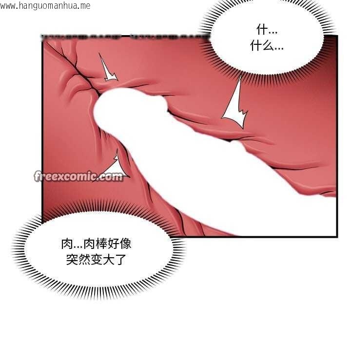 韩国漫画催眠手机韩漫_催眠手机-第10话在线免费阅读-韩国漫画-第90张图片