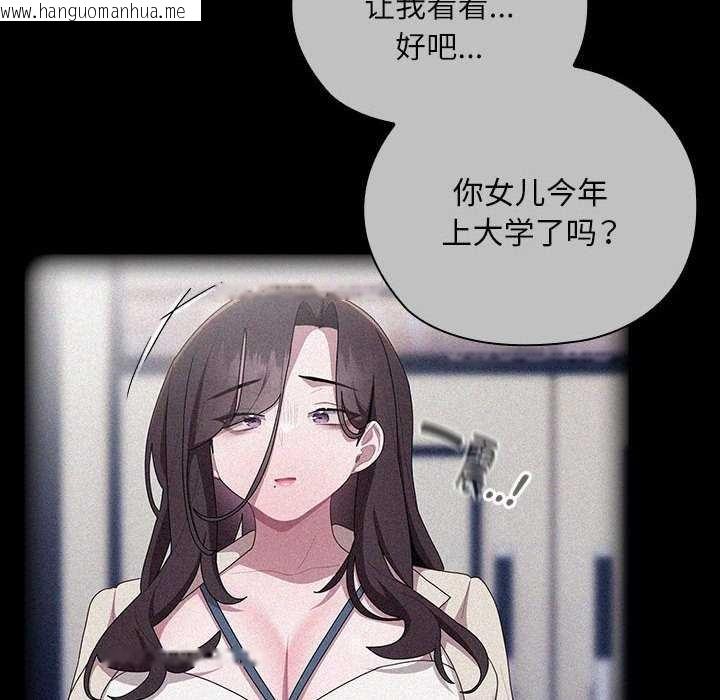 韩国漫画大企业里的小秘密/在大企业当废柴韩漫_大企业里的小秘密/在大企业当废柴-第27话在线免费阅读-韩国漫画-第46张图片