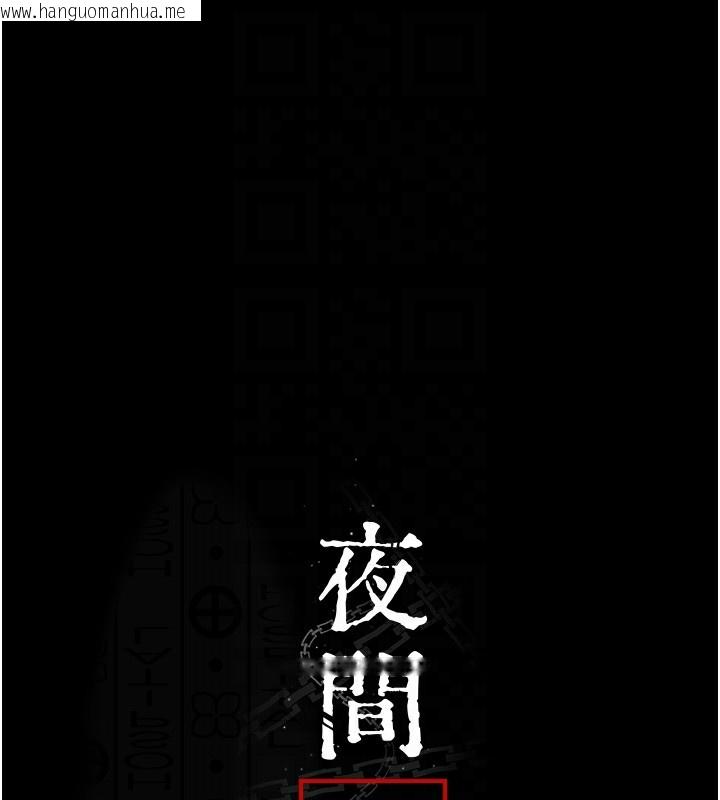 韩国漫画夜间诊疗室韩漫_夜间诊疗室-第96话-在睡梦中被侵犯在线免费阅读-韩国漫画-第21张图片