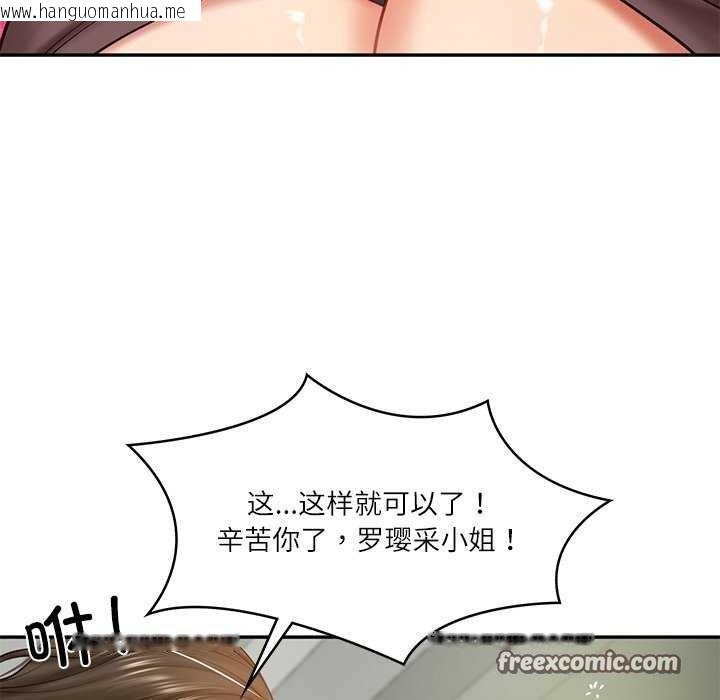 韩国漫画财阀家的女婿韩漫_财阀家的女婿-第20话在线免费阅读-韩国漫画-第150张图片