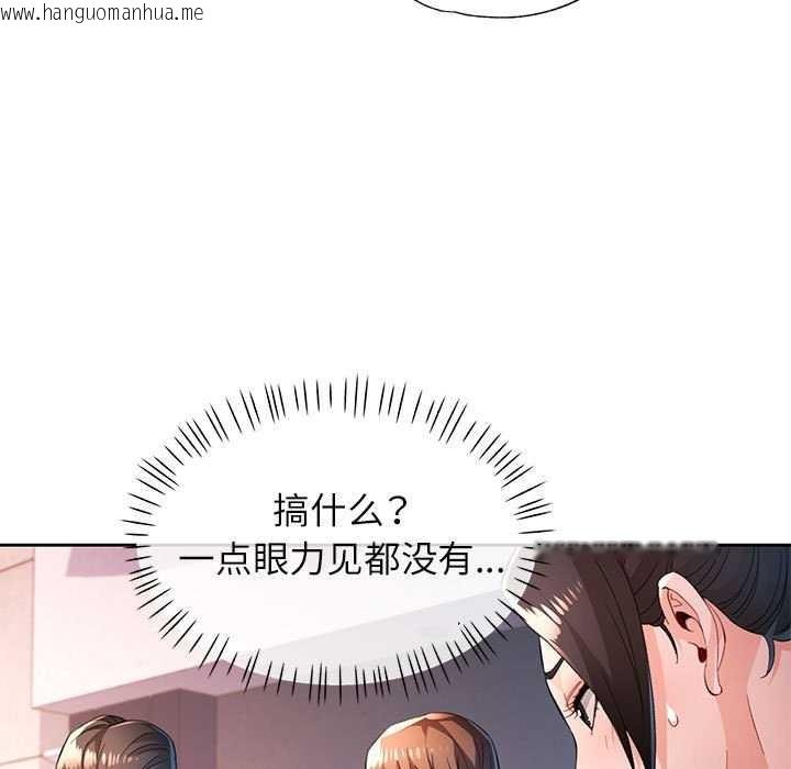 韩国漫画脱轨关系韩漫_脱轨关系-第44话在线免费阅读-韩国漫画-第34张图片