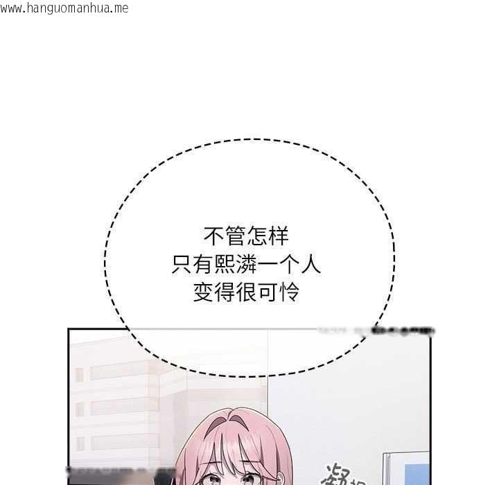 韩国漫画大企业里的小秘密/在大企业当废柴韩漫_大企业里的小秘密/在大企业当废柴-第27话在线免费阅读-韩国漫画-第115张图片