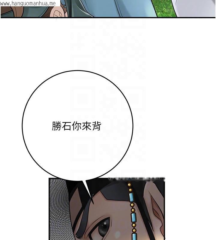 韩国漫画花容湿色:取花点韩漫_花容湿色:取花点-第43话-坏了公子的好事在线免费阅读-韩国漫画-第103张图片