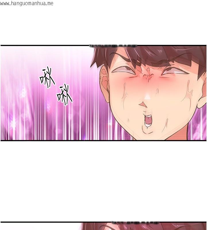 韩国漫画下一颤，性福韩漫_下一颤，性福-第16话-我想试试「这个体位」在线免费阅读-韩国漫画-第35张图片
