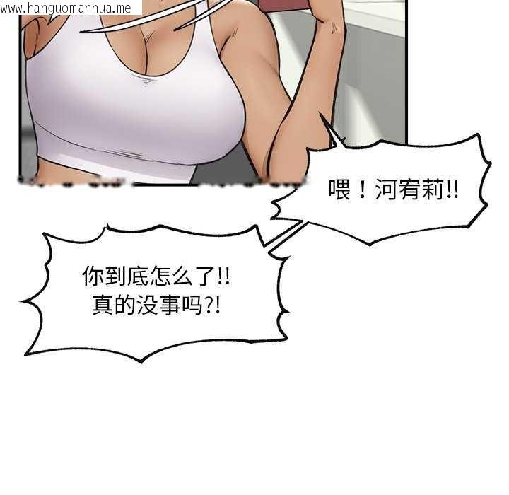韩国漫画催眠手机韩漫_催眠手机-第10话在线免费阅读-韩国漫画-第59张图片