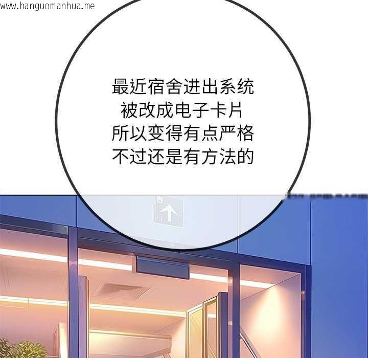 韩国漫画恶女勾勾缠/难缠小恶女韩漫_恶女勾勾缠/难缠小恶女-第244话在线免费阅读-韩国漫画-第155张图片