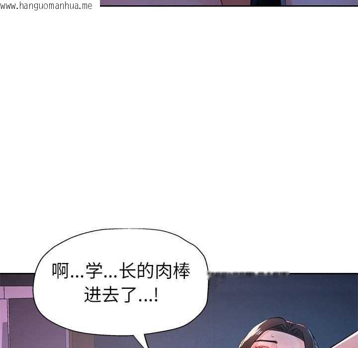 韩国漫画脱轨关系韩漫_脱轨关系-第44话在线免费阅读-韩国漫画-第97张图片