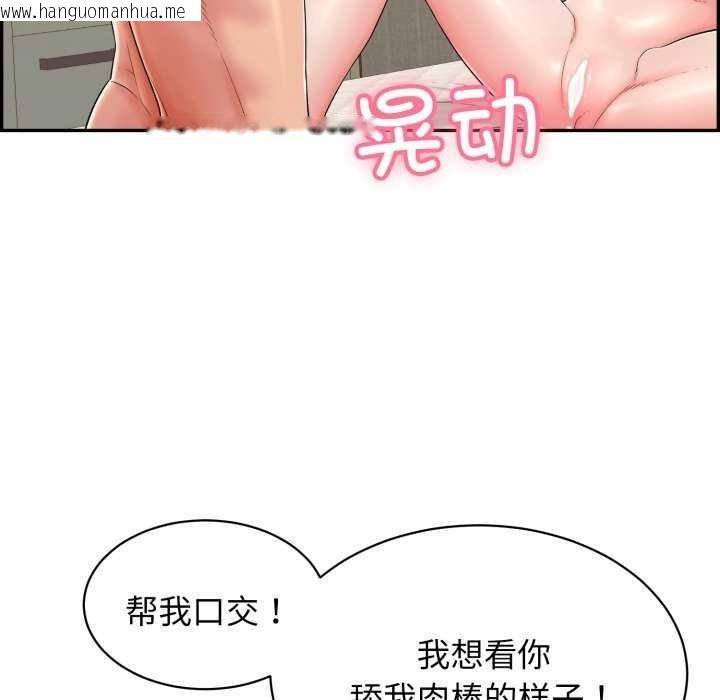 韩国漫画再爱我一次韩漫_再爱我一次-第9话在线免费阅读-韩国漫画-第70张图片